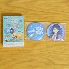 プロジェクトセカイ 缶バッジセットセガラッキーくじ 星乃一歌