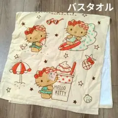 ハローキティ 日焼けキティ バスタオル 新品のサムネイル