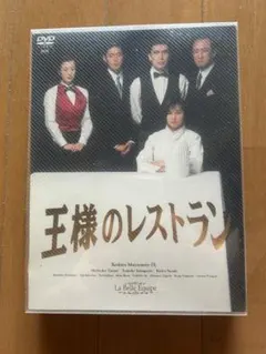 2026年最新】王様のレストラン blu-rayの人気アイテム - メルカリ