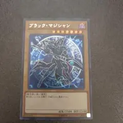 ブラック・マジシャン 20TH-JPC57シークレットレア
