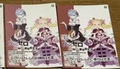 Re:ゼロから始める異世界生活 小冊子