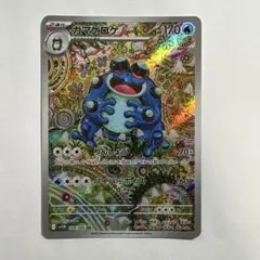2026年最新】ガマゲロゲの人気アイテム - メルカリ