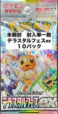 テラスタルフェス　シュリンク付き 1BOX シュリンク付き） テラスタルフェス ex BOX ポケモンカード