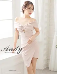 Andy キャバドレス ベージュ オフショル S
