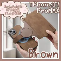 手帳分離 iPhone17ProMax カード収納 Magsafe対応 ブラウン