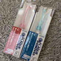 PLAQUE REMOVER 歯ブラシ 2本セットのサムネイル