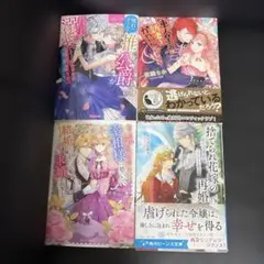 角川ビーンズ文庫 蜜猫文庫 ヴァニラ文庫