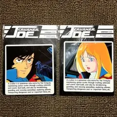 クラッシャージョウ　ジョウ ＆ アルフィン　セル画　2枚セット ② クラッシャージョウ ジョウ ＆ アルフィン セル画 2枚セット ②