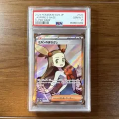 2026年最新】ミカン sr psa10の人気アイテム - メルカリ