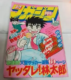 少年ジャンプ 1989年 11月号 - メルカリ