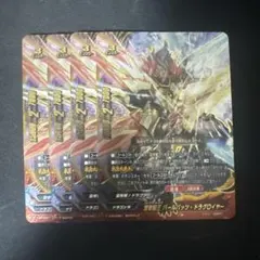 バディファイト 雷陽団団長バールバッツ・ドラグロイヤー 究極レア バディファイト 雷陽団団長バールバッツ・ドラグロイヤー 究極レア 1枚