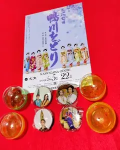 「鴨川踊り2026」 未開封缶バッジ4個とチラシセットのサムネイル