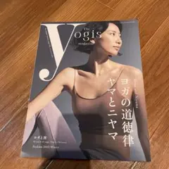 The Yogis magazine 2025年冬号