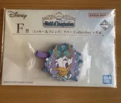 ディズニー一番くじ　F賞〈ミッキー&フレンズ〉ラバーコレクション　デイジー
