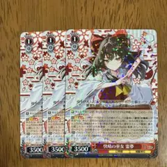 ヴァイスシュヴァルツ 快晴の巫女 霊夢 SP 東方Project 快晴の巫女 霊夢 RR 東方Project ヴァイスシュヴァルツ - メルカリ
