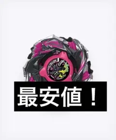ベイブレードX バハムートブリッツBKI 未開封 出品No2317 - メルカリ