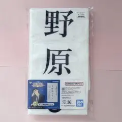 一番くじ クレヨンしんちゃん C賞 ビッグ名刺タオル