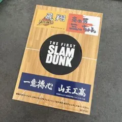 THE FIRST SLAM DUNK 入場者特典　シール