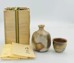 【M-44】★安井徹先生　備前焼徳利＆ぐい呑　共箱　未使用★のサムネイル
