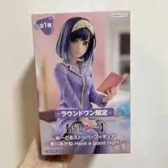 推しの子 ぬーどるストッパー 黒川あかね Have a good night