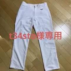 Mizuno ホワイト ユニフォームパンツ