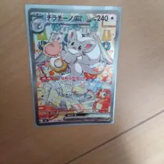 チラチーノex なめらかコート 117/083 SAR - メルカリ