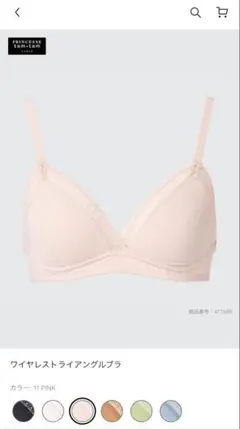 PRINCESSE tam.tam ピンクブラジャー Mサイズ