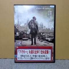 ウォーカー 洋画