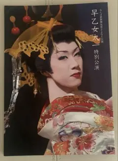 2026年最新】早乙女太一の人気アイテム - メルカリ