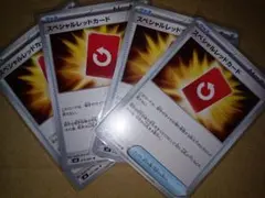 スペシャルレッドカード U MEGA 拡張パック ニンジャスピナー 072/0…