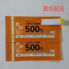 三井アウトレットパーク お買い物・お食事券  4000円分 三井アウトレットパーク　お買物・お食事　2枚　三井アウトレットパーク　倉敷　アウトレットスペシャルクーポン