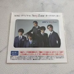 SexyZone AOKI カードステッカー