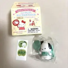 サンリオ ポチャッコ クリップ付きマスコット