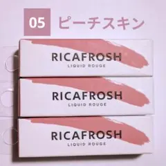 ジューシーリブティント【05】ピーチスキン3個セットのサムネイル
