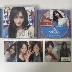 IVE Be Alright イソセット