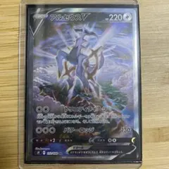 ポケモンカード　アルセウス V SR（SA）
