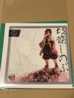 鬼滅の刃 ダイニング ヒロマ 3周年 ミニクリアカード 胡蝶しのぶ