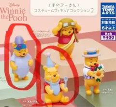 くまのプーさん コスチュームフィギュア2点セット