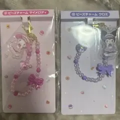マイメロディ クロミ ビーズストラップセット