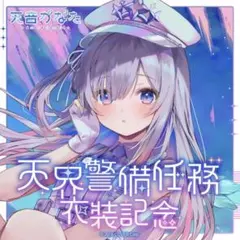 2026年最新】天音かなた プレイマットの人気アイテム - メルカリ