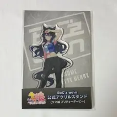 ウマ娘 アクリルスタンド BoC’z we＼n ヴィルシーナ