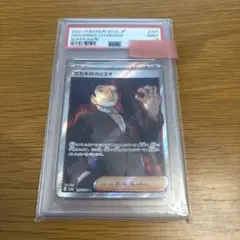 2023 ポケモンカード サカキのカリスマ sr psa9