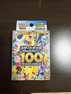 2026年最新】スタートデッキ100 未開封の人気アイテム - メルカリ