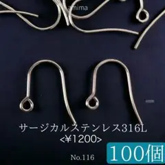 最高品質サージカルステンレス　316L ピアスフック　18K PVD