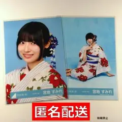 日向坂46 宮地すみれ 2026年浴衣 まとめ売り（ヨリ・スワリ）