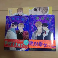 税金で買った本 15巻 16巻セット ずいの 系山冏 - メルカリ