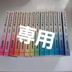 専用