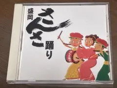 坂本龍一ほか NHK「にほんごであそぼ」ええじゃないか日本 - メルカリ