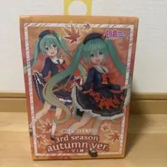 初音ミク 3rd seasonautumn ver. フィギュア