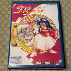 msx ソフト４本セット 2025年最新】msxソフトの人気アイテム - メルカリ